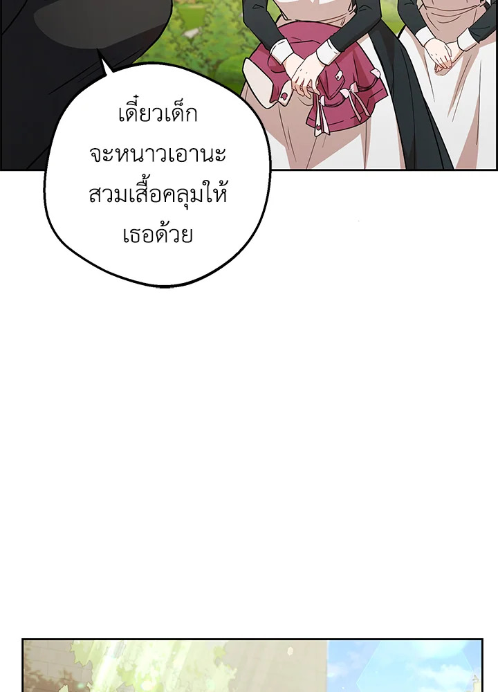 The Villainess Is Shy in Receiving Affection 7 047