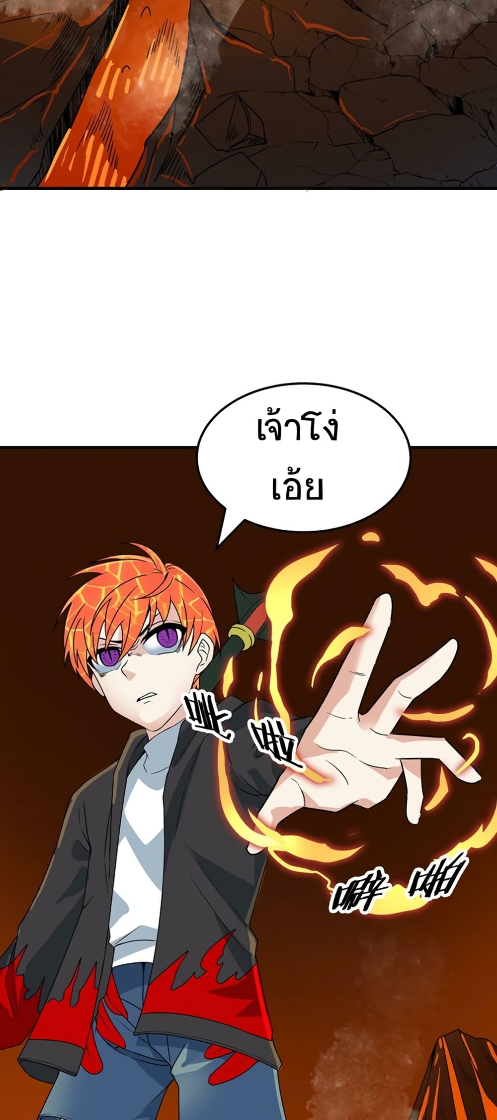 Global Killing Awakening SSS Level Talent At The Beginning! ตอนที่ 36 (39)