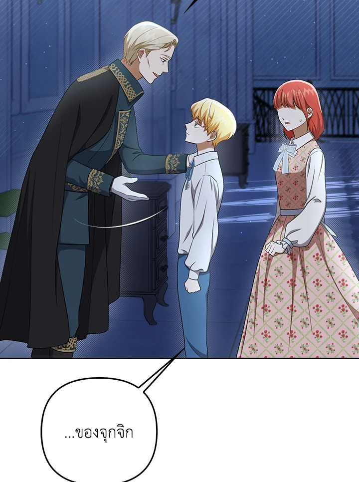 I Became the Tyrant’s Translator 31 23