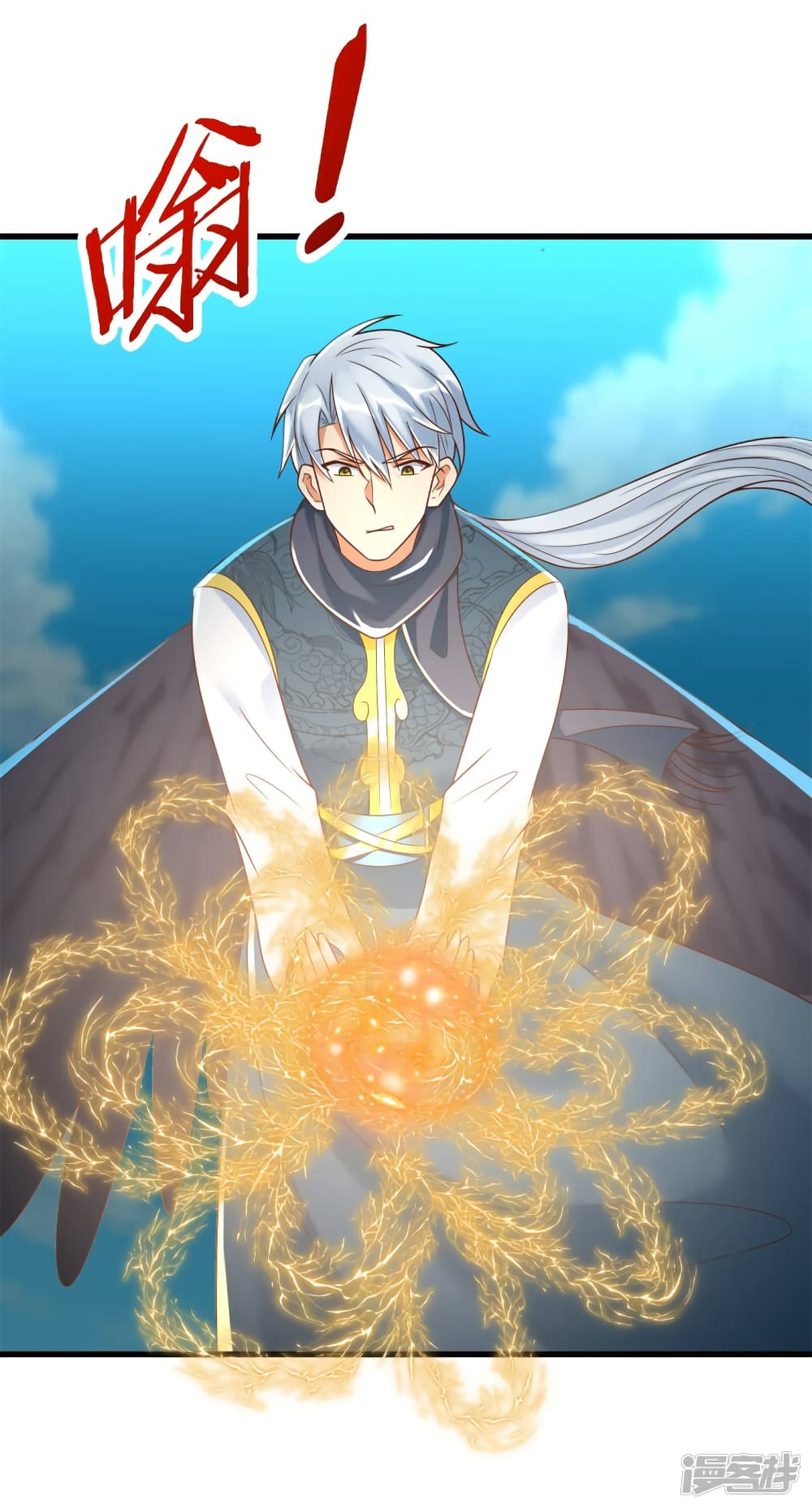 Zhi Zun Chong Sheng ตอนที่ 192 (10)