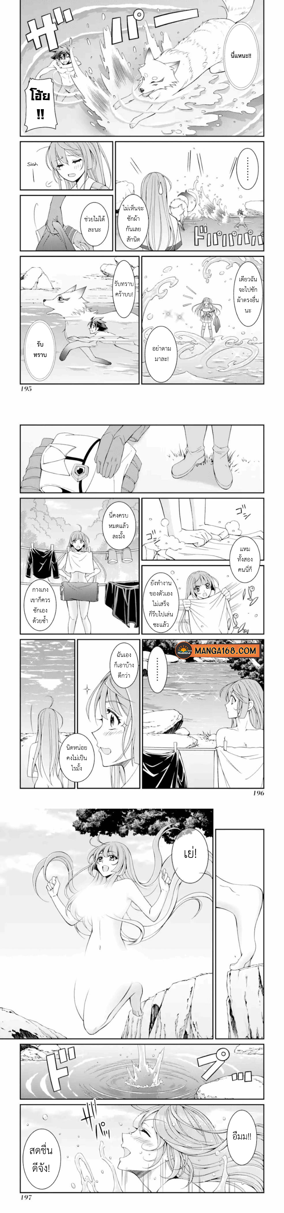 Shikkoku Tsukai no Saikyou Yuusha 13 (9)