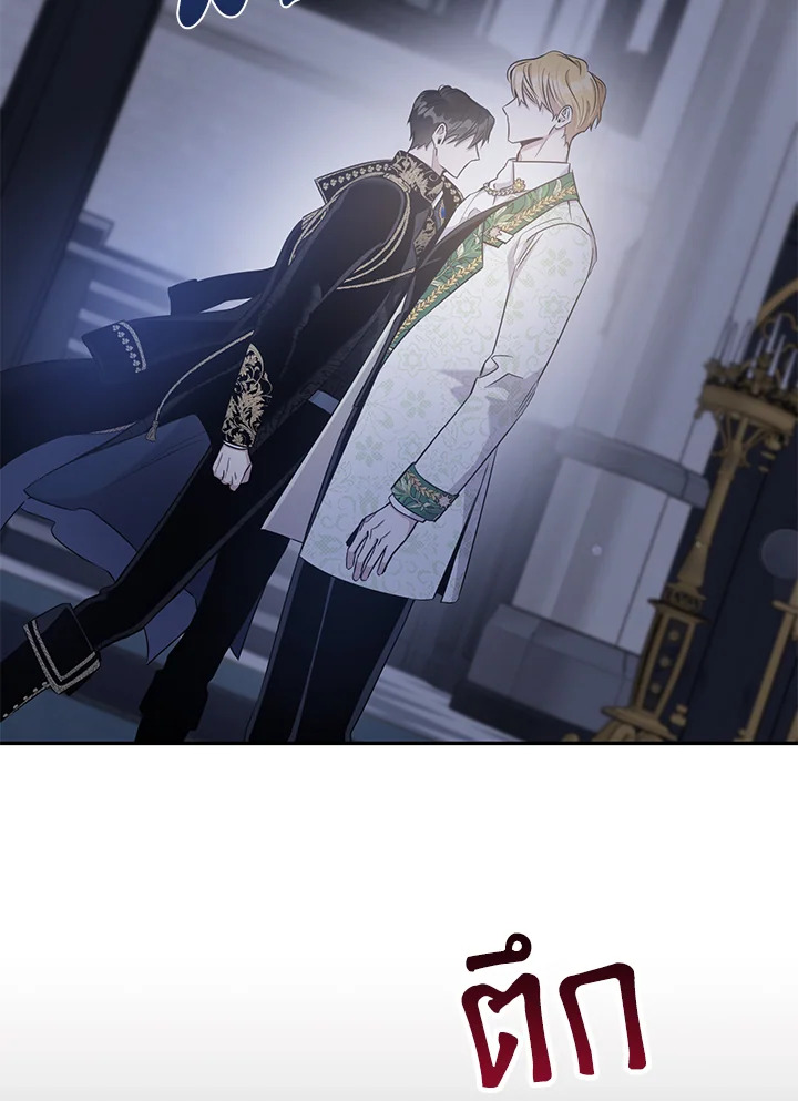 The Taming of the Tyrant 49 100