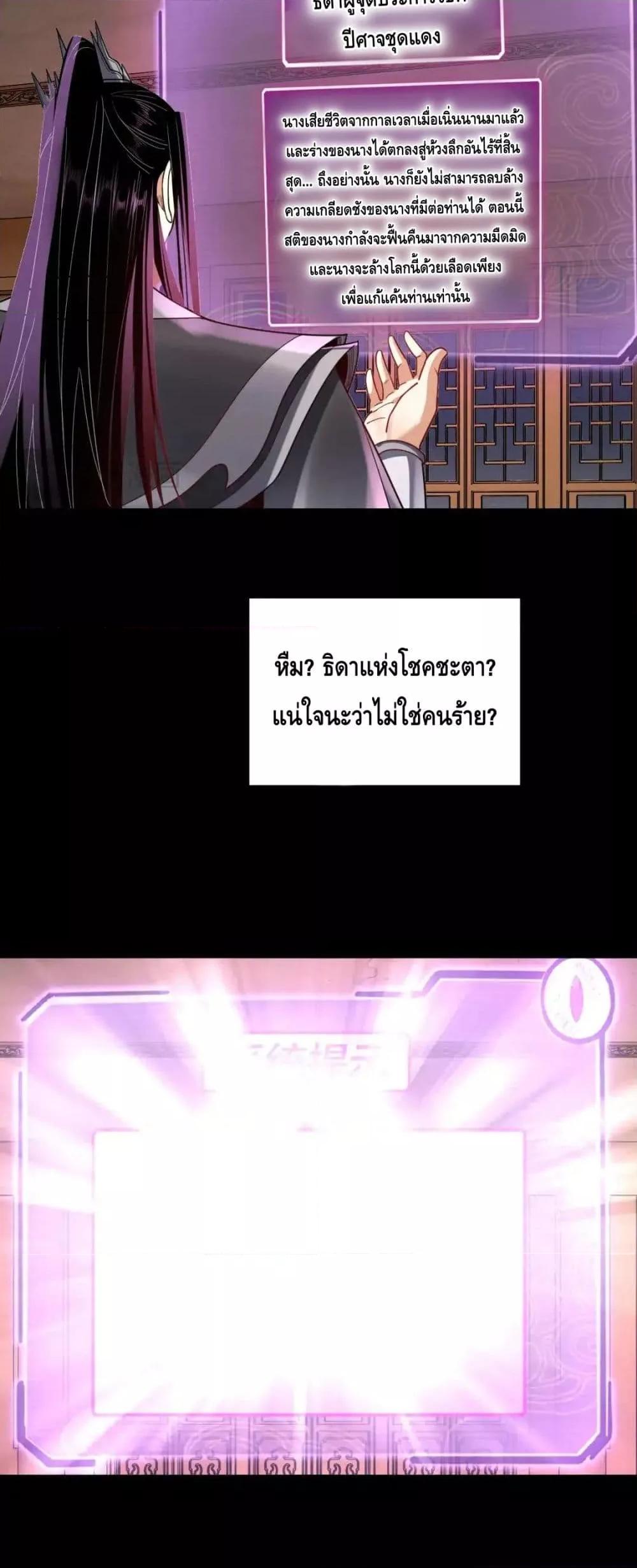 I Am the Fated Villain 120 31