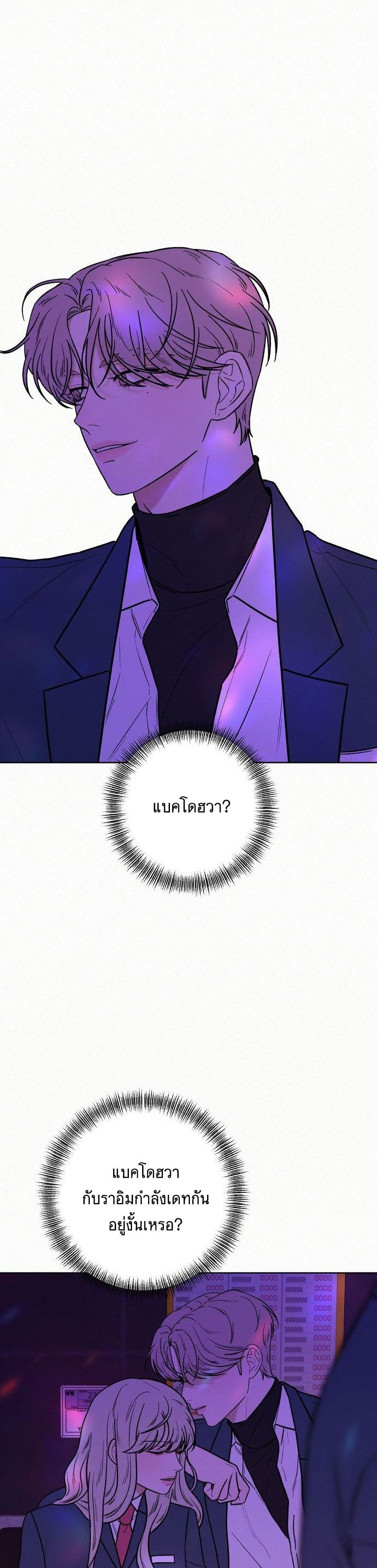 Operation True Love เธ•เธญเธเธ—เธตเน 12 (2)