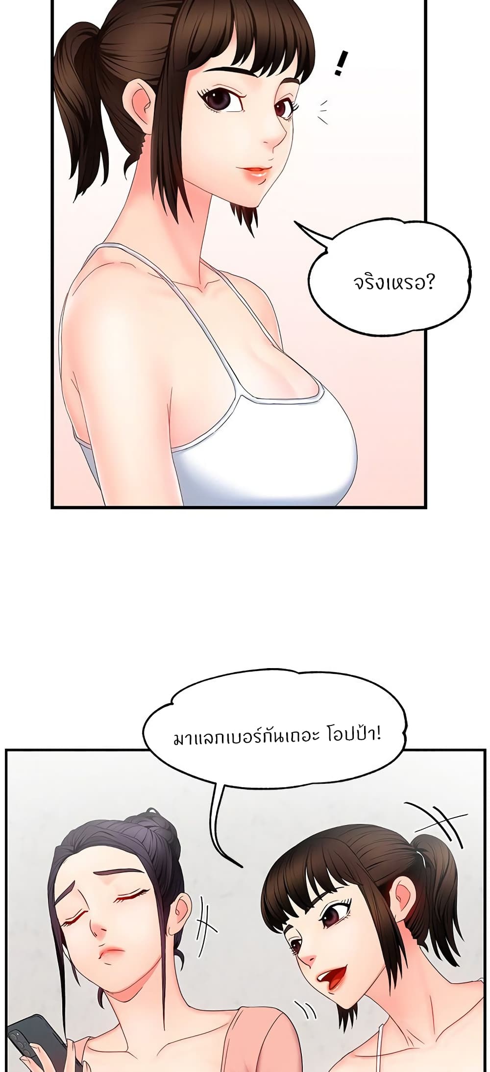 Team Leader, This is A Report à¸•à¸­à¸™à¸—à¸µà¹ˆ6 (38)