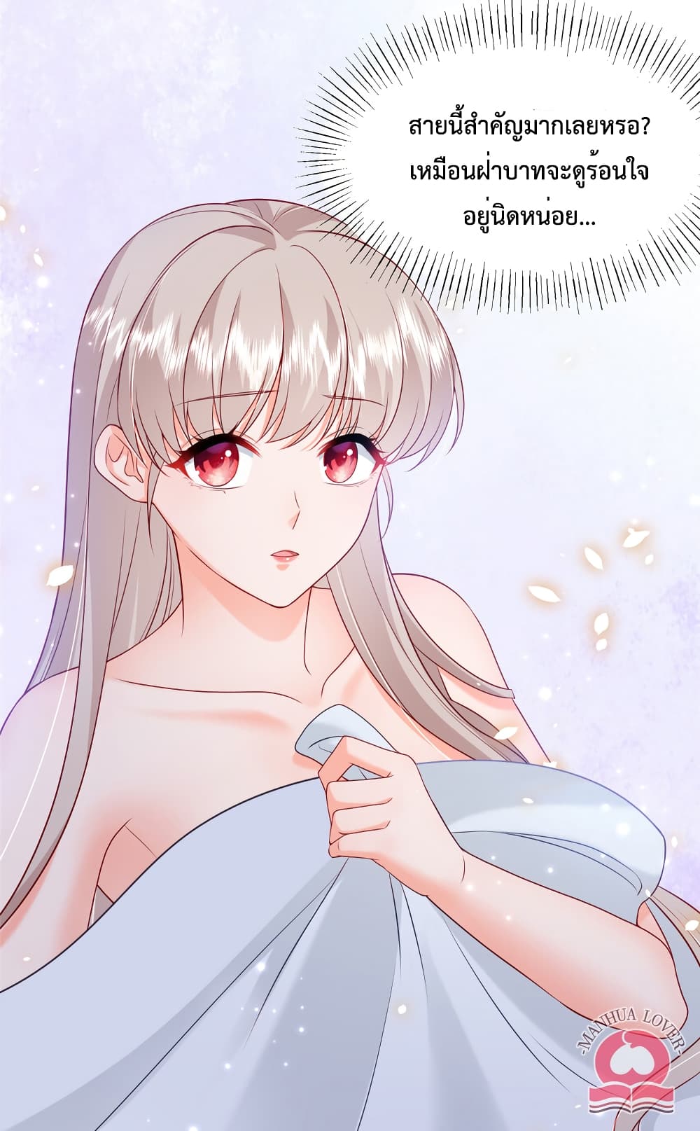 Declaration of love ตอนที่ 38 (15)