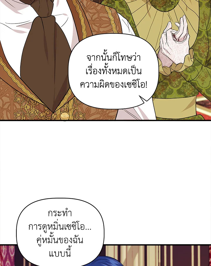 Cinderella Wasn’t Me 26 84