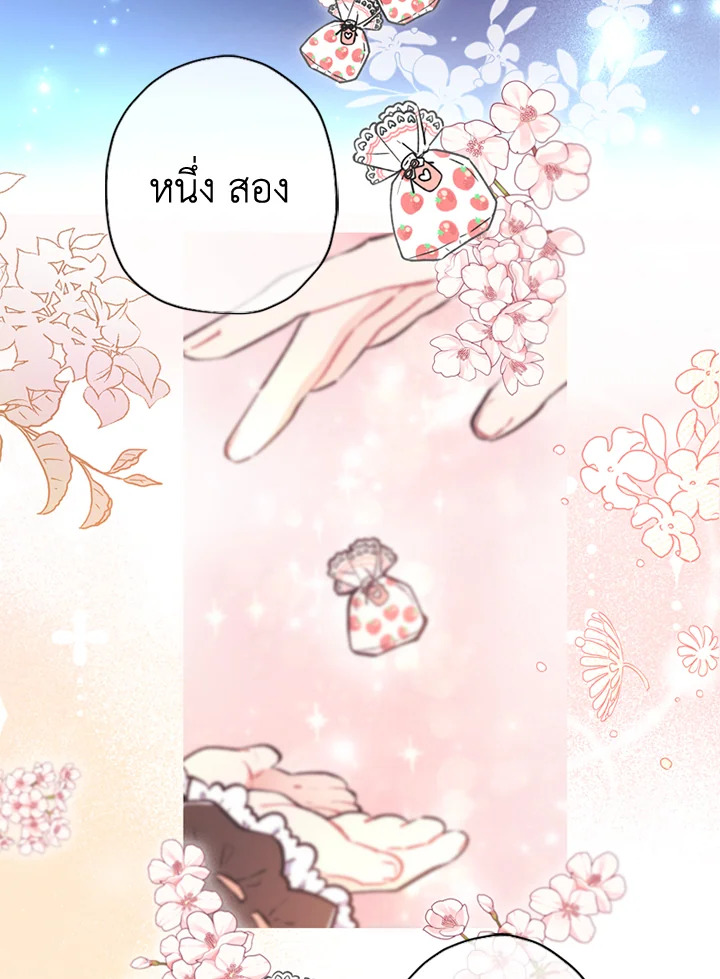 I Became the Male Lead's Adopted Daughter20 Page 56