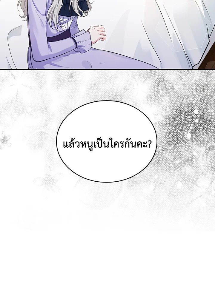 The Female Lead Turn Me into Her New Sister 3 55