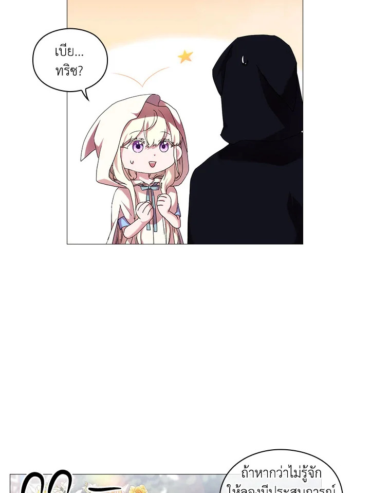 When the villainess loves 51 031