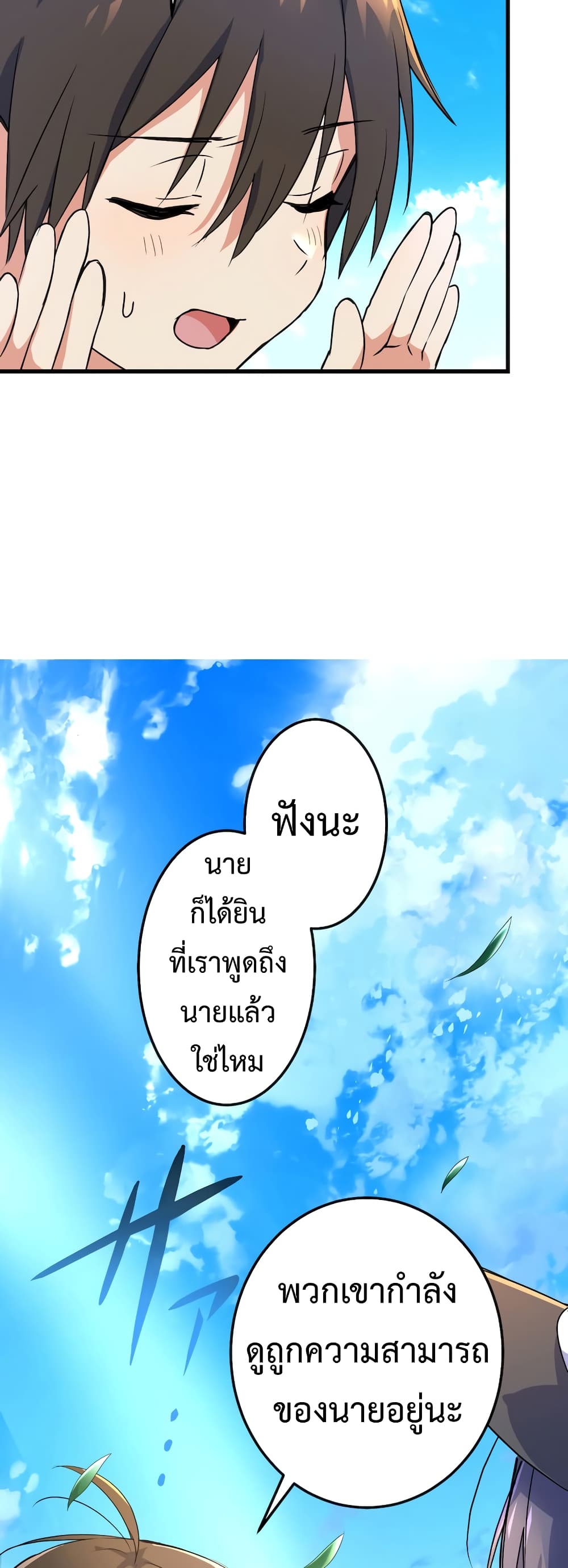 Demons’ Crest ตอนที่ 1 (49)
