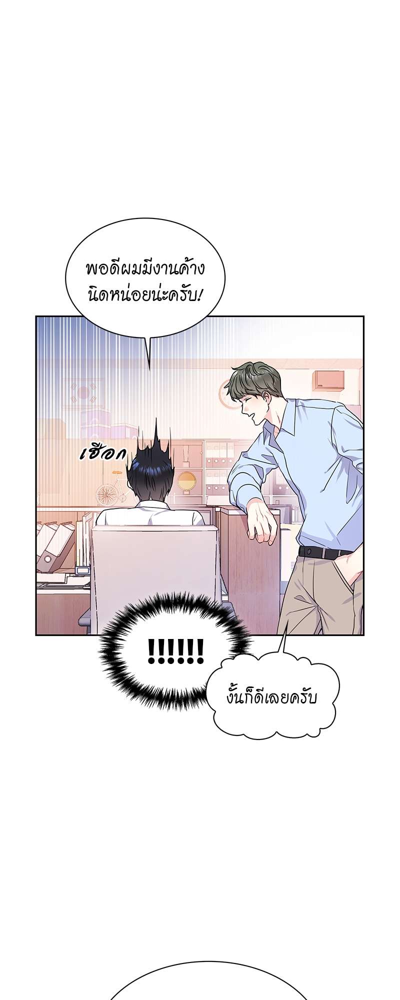 ท้องฟ้าของผม30 11