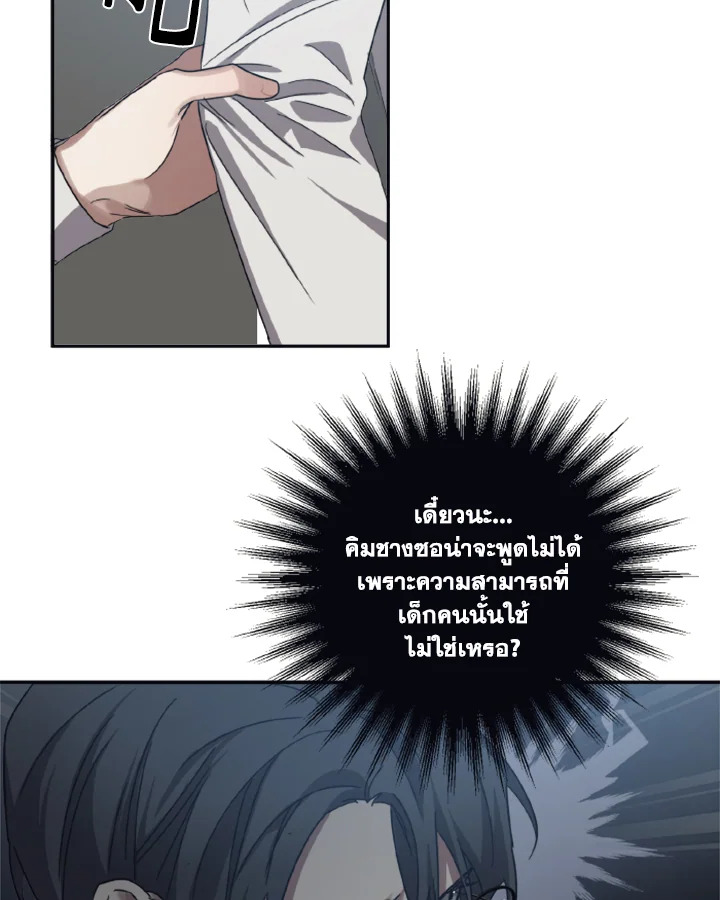 Guilty Affection 24 29