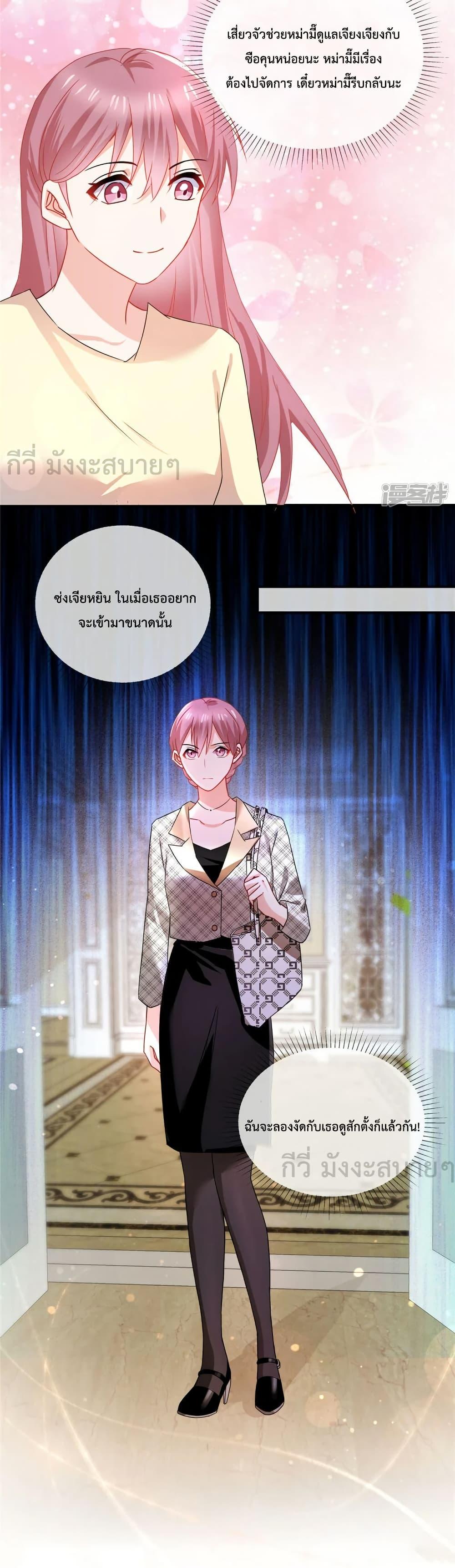 Oh My Baby ตอนที่ 71 (11)