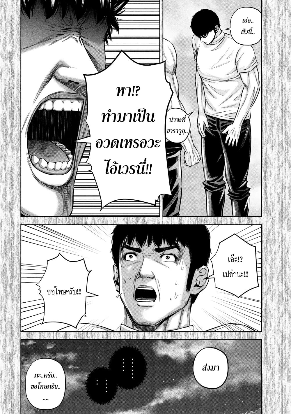 Kenshirou ni Yoroshiku ตอนที่ 62 (8)
