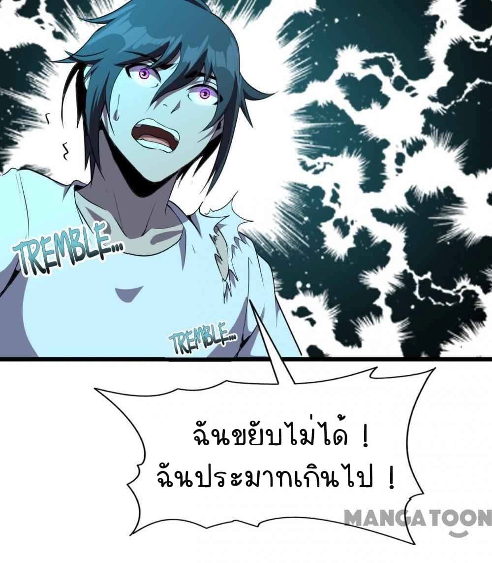 An Adventure in Paradise à¸•à¸­à¸™à¸—à¸µà¹ˆ 26 (38)