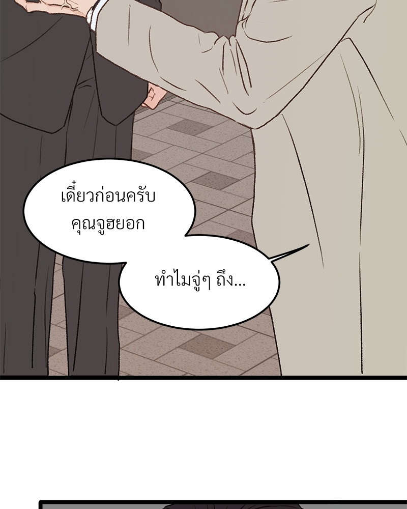 เขตห้ามรักฉบับเบต้า 31 070