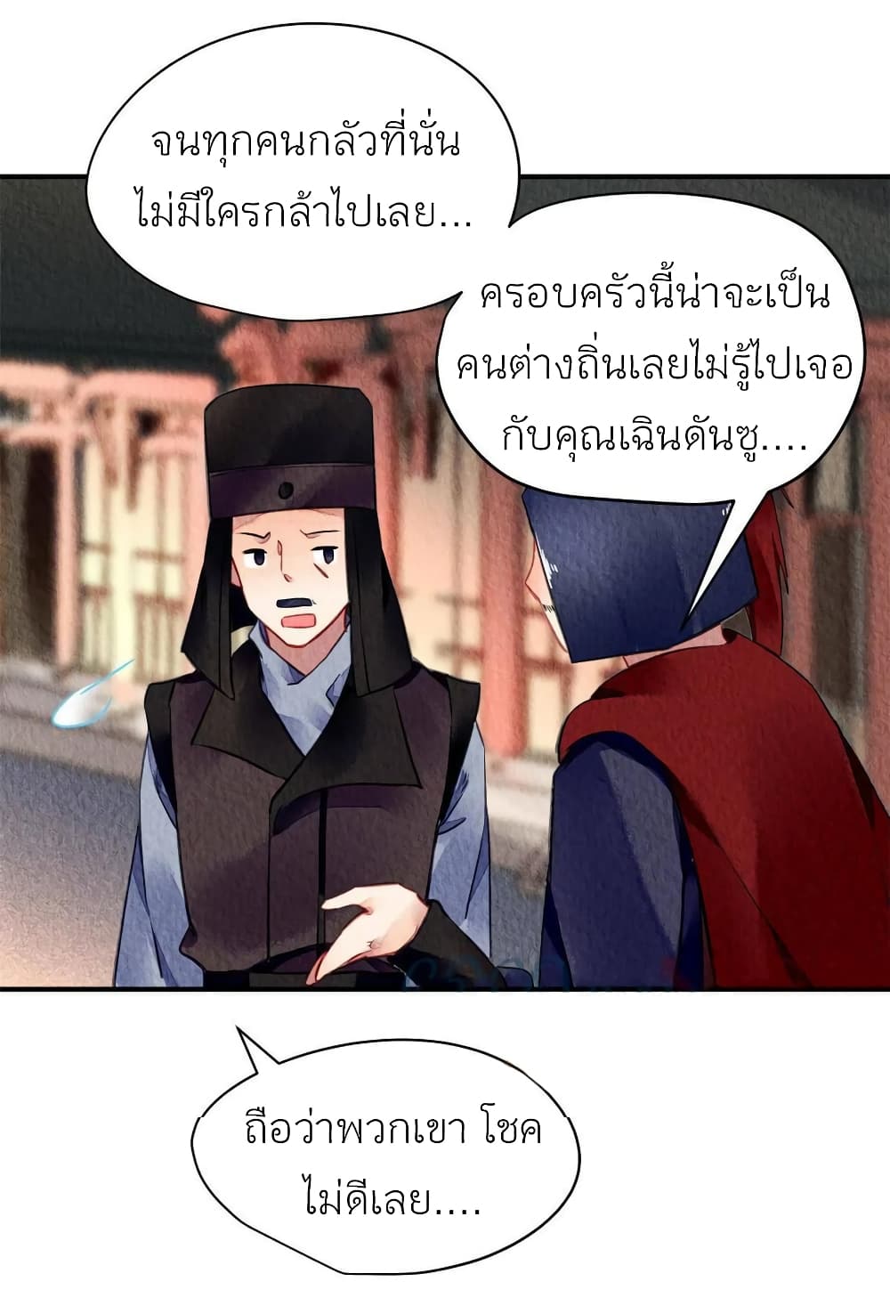 Chen Danzhuโ€s Revenge เธ•เธญเธเธ—เธตเน 67 (20)