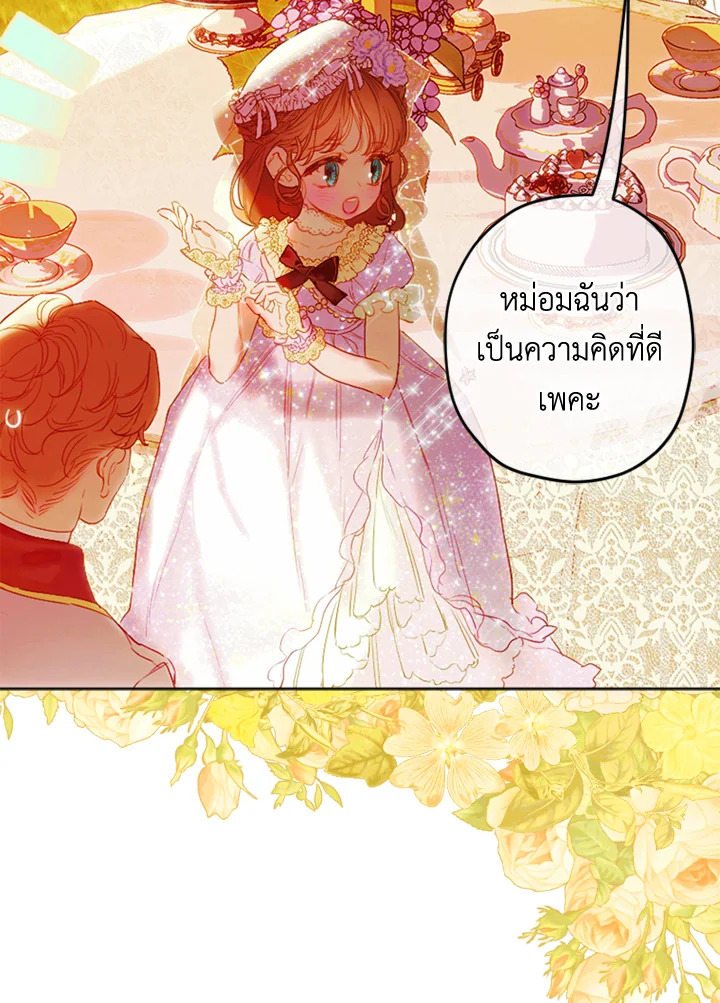 My Mother Gets Married Again 19 014