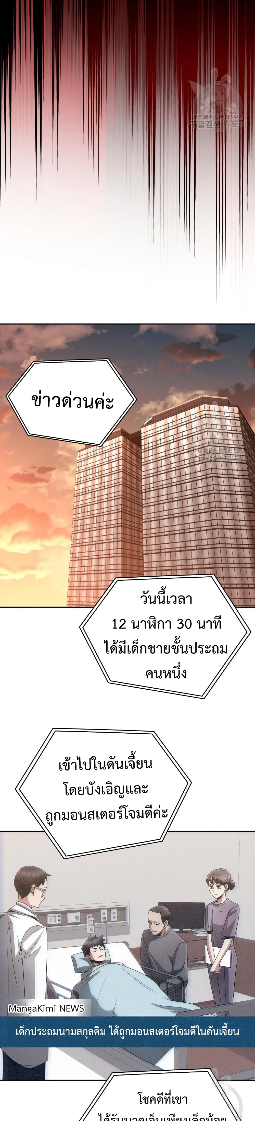 Clever Cleaning Life Of The Returned Genius Hunter เธ•เธญเธเธ—เธตเน 19 (26)