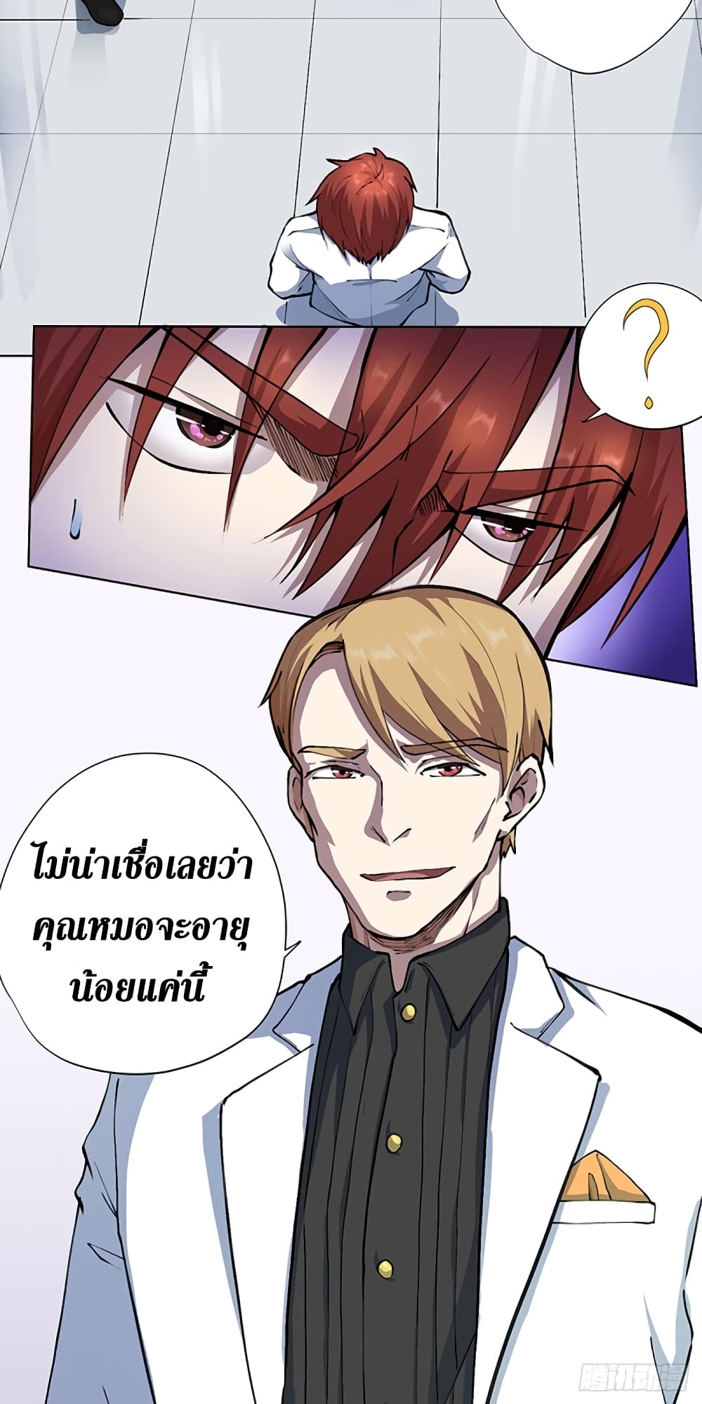 Wang Pai Shen Yi เธ•เธญเธเธ—เธตเน 8 (33)