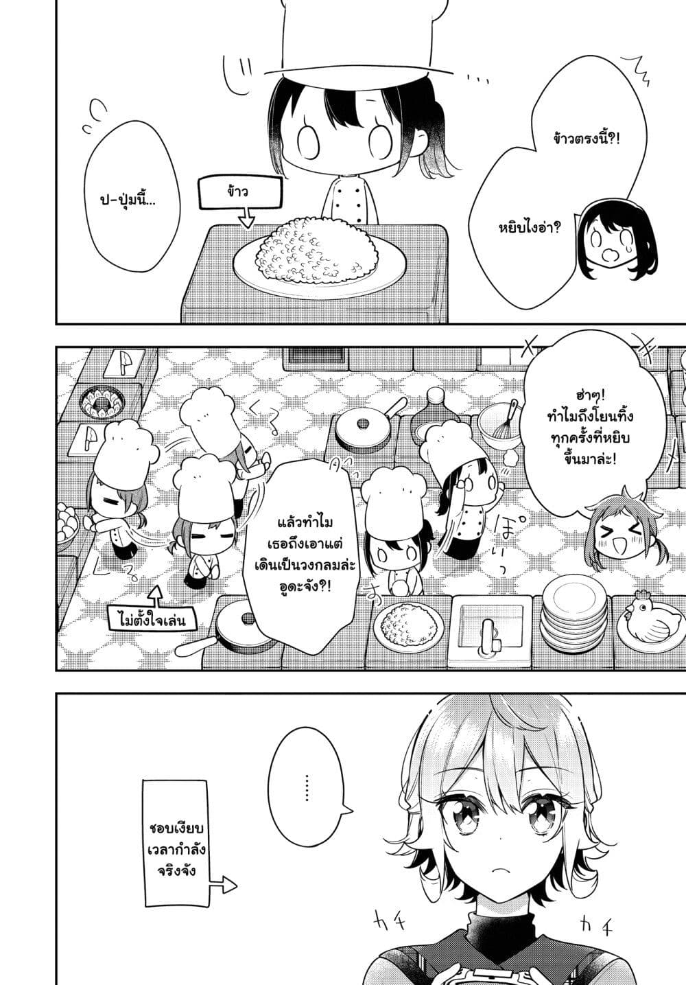 Anemone is in Heat 26 (8)