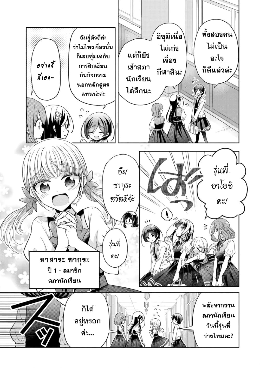 Shiroki Otome no Jinrou (Werewolf) ตอนที่ 1.1 (21)