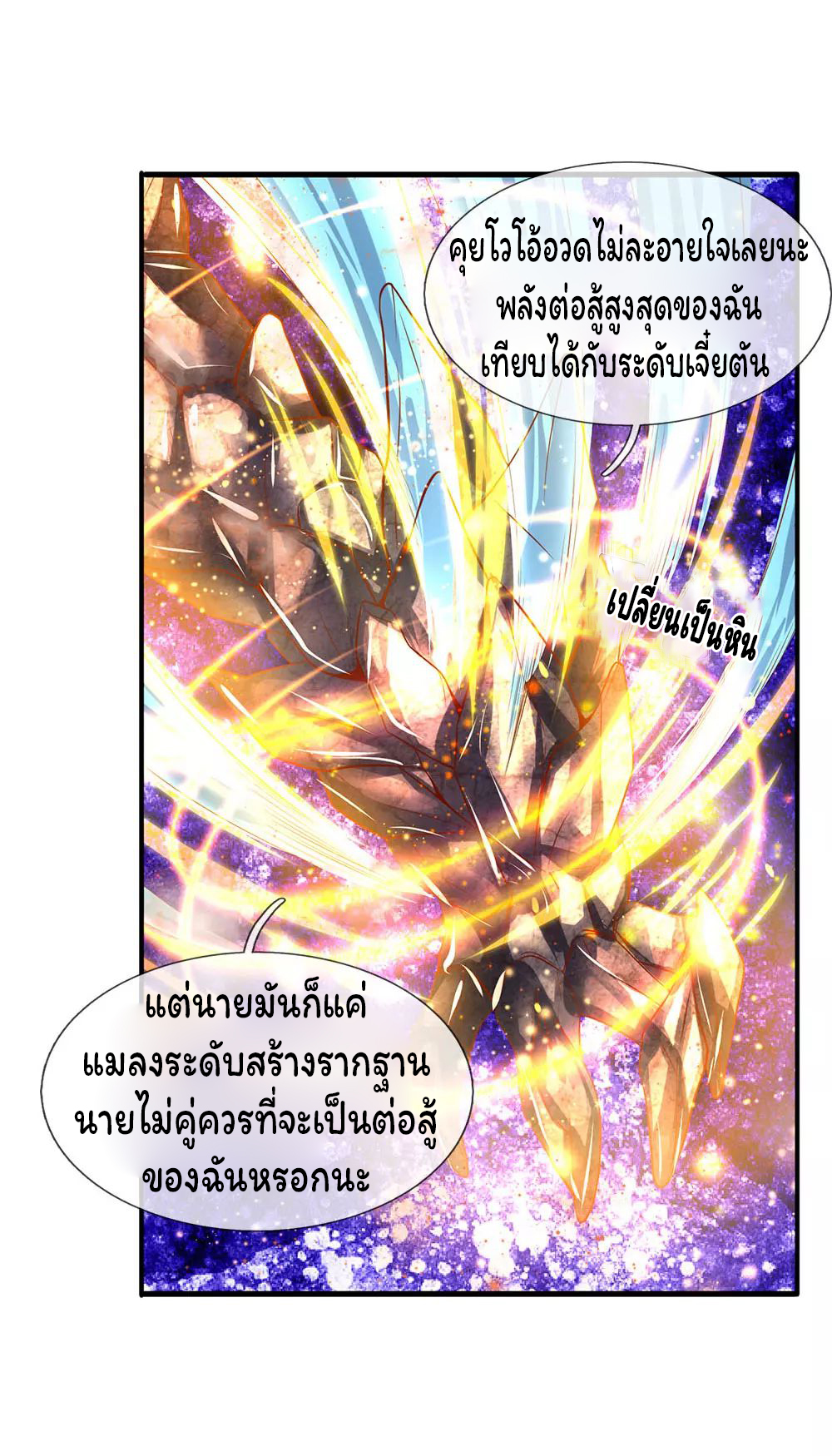 Eternal god king 55 (10)