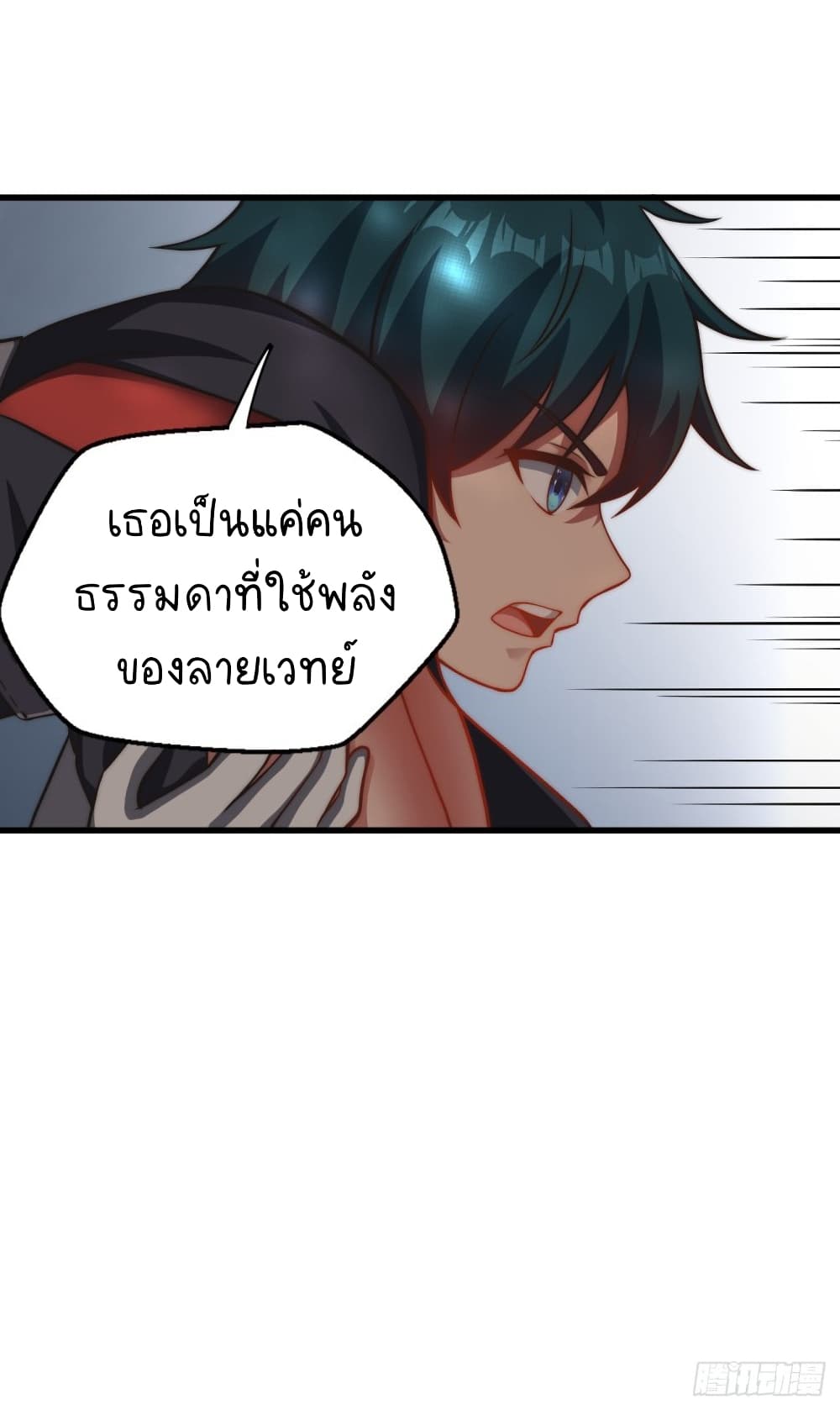 The Strongest Lvl1 Support ตอนที่ 25 (21)