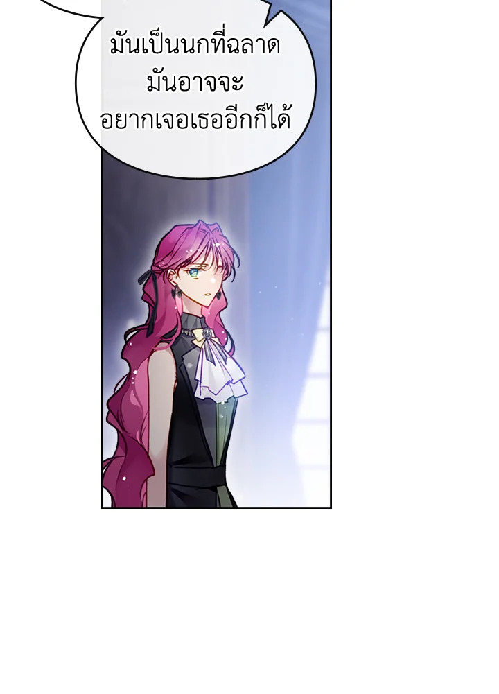 Death Is The Only Ending For The Villainess 106 59