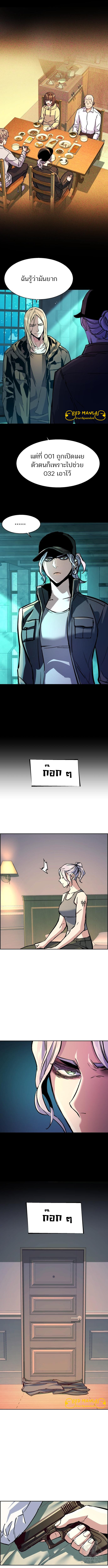 Mercenary Enrollment ตอนที่ 116 02