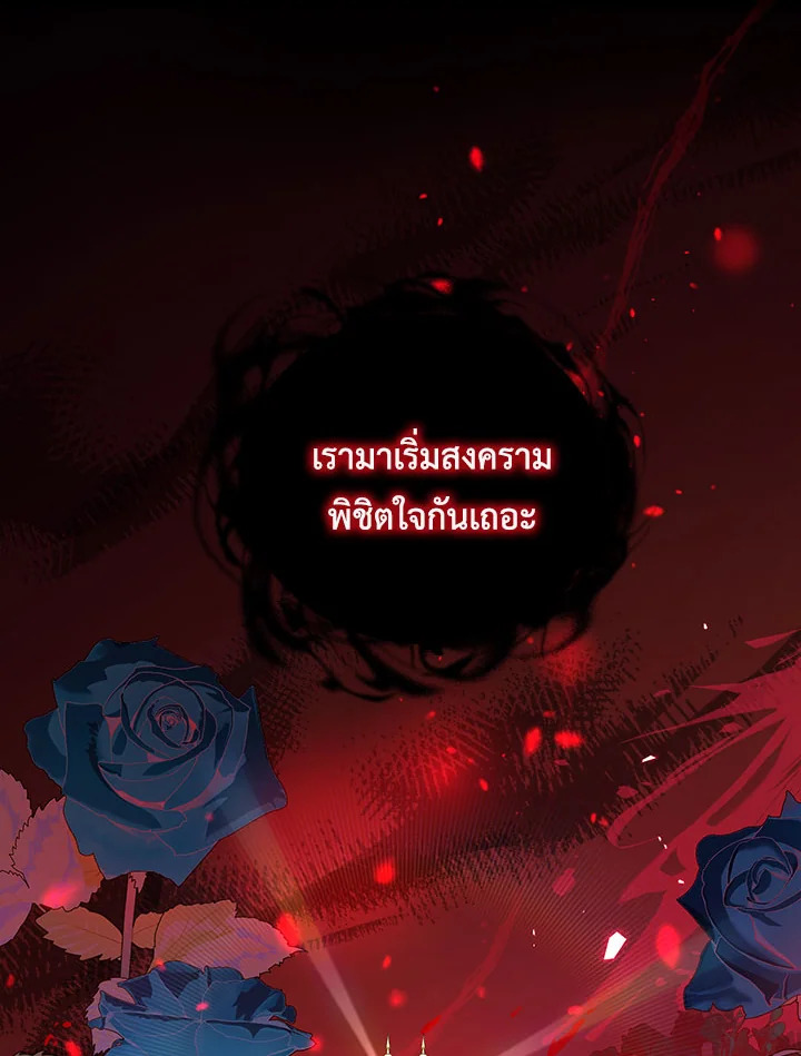 I Have Become The Heroesโ€ Rival 41 88