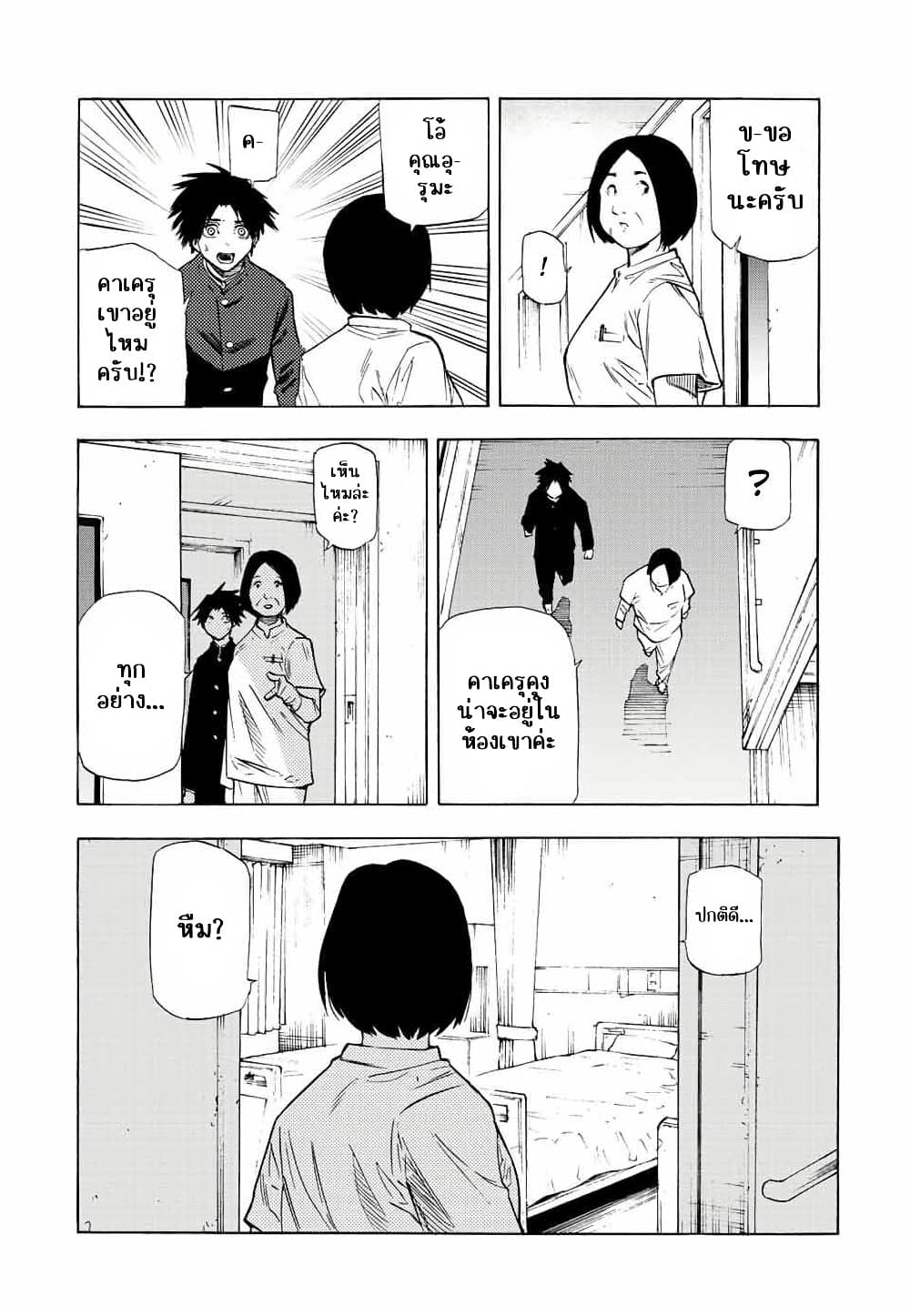 Juujika no Rokunin à¸à¸²à¸‡à¹€à¸‚à¸™à¸ªà¸µà¸Šà¸²à¸” 70 (6)