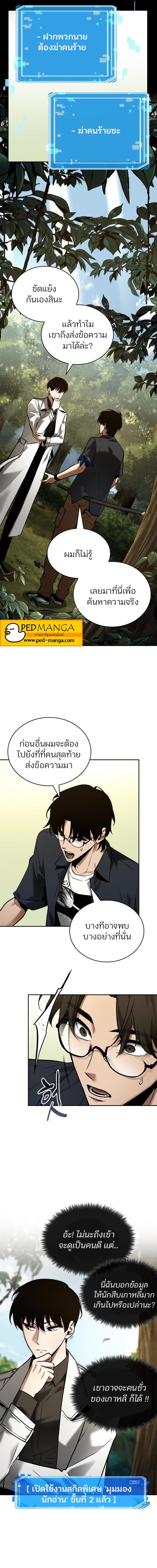 Omniscient Reader 128 (11)
