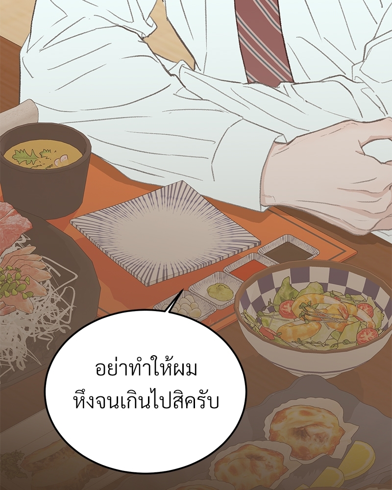 เขตห้ามรักฉบับเบต้า 37 060