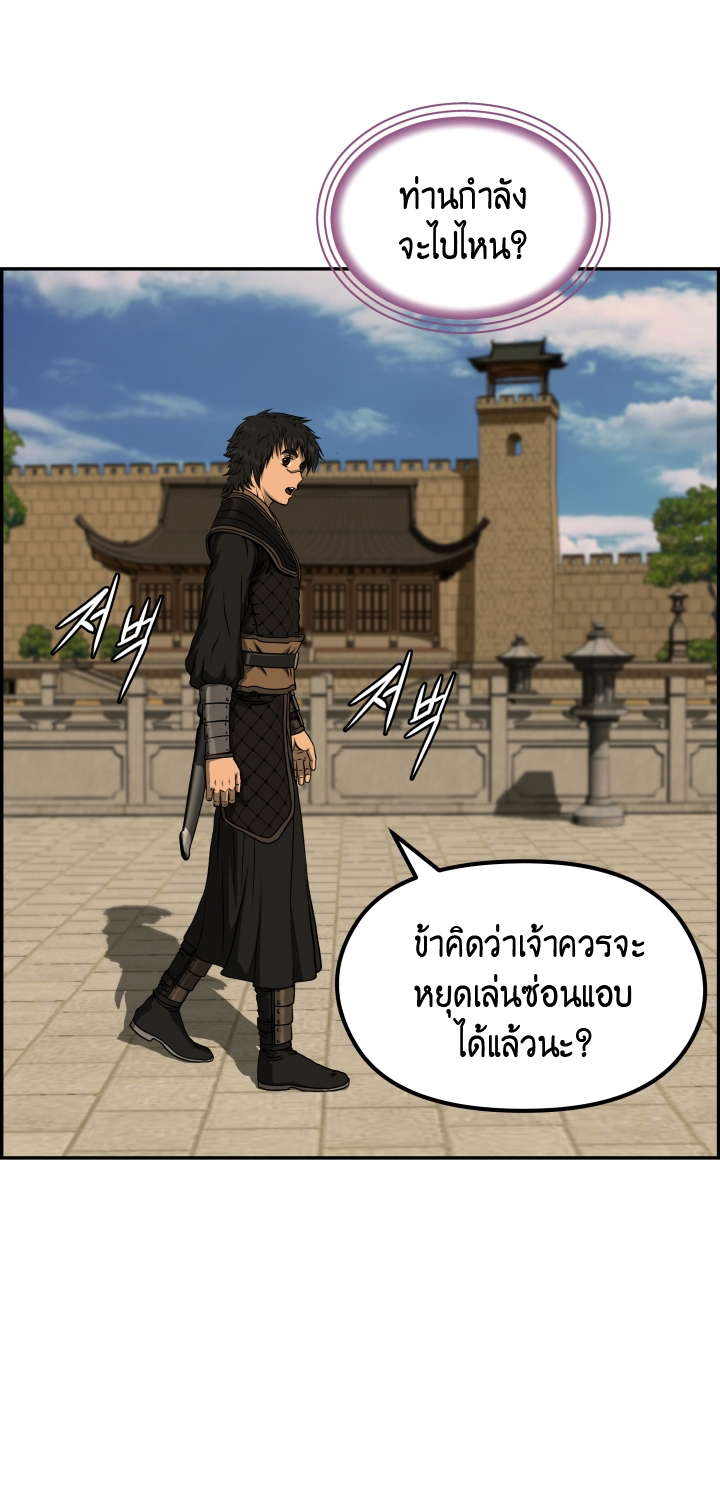 Blade of Winds and Thunders 32 (9)