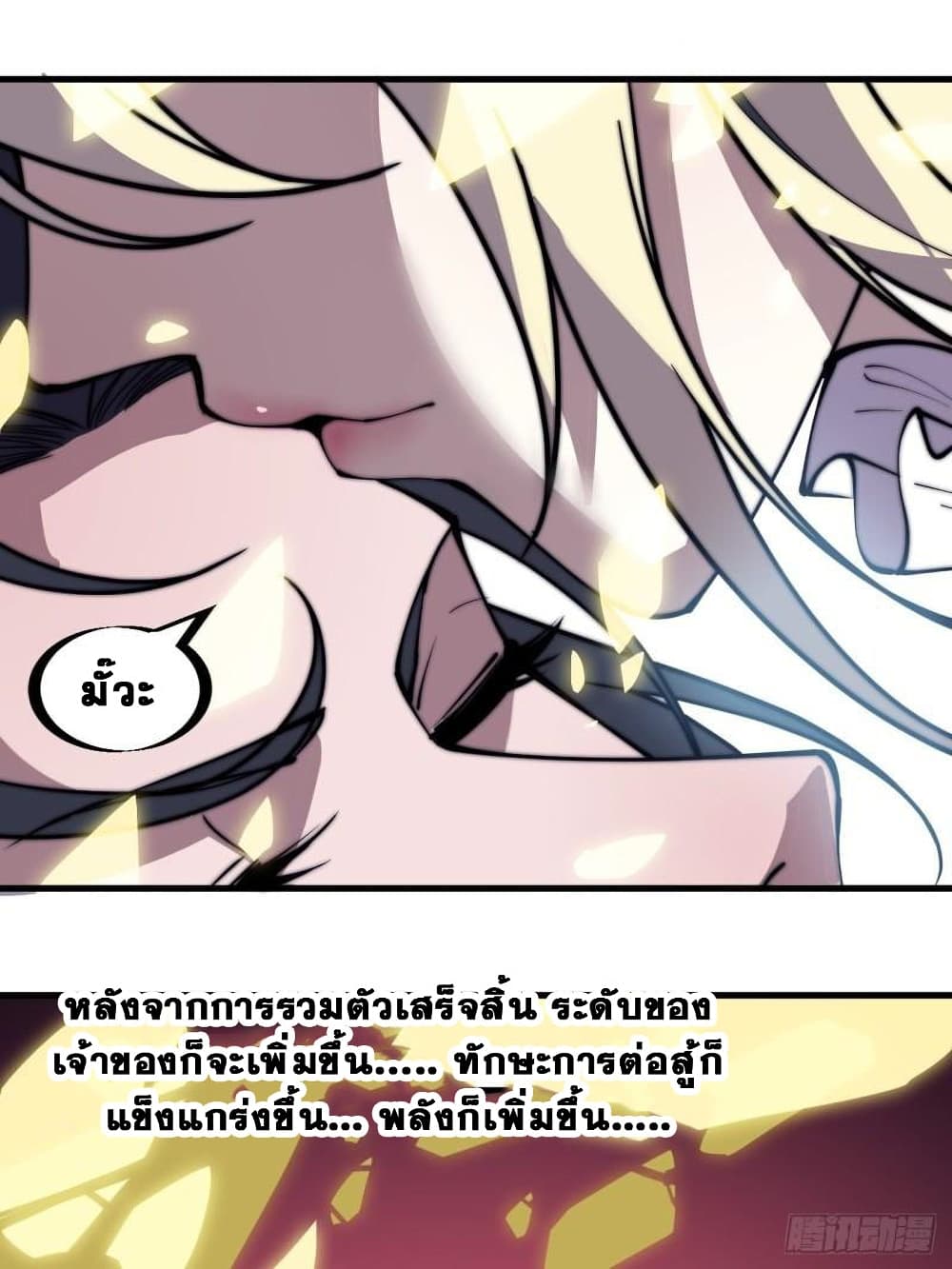 It Starts With a Mountain 232 21