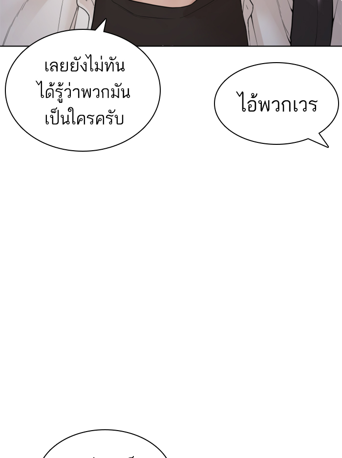 How to Fight ตอนที่140 (143)
