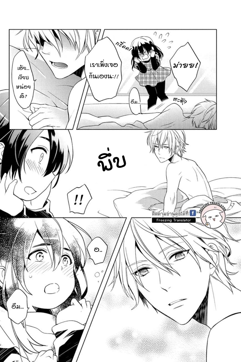 Chubby Cinderella!! Ch.2 [TH] (6)