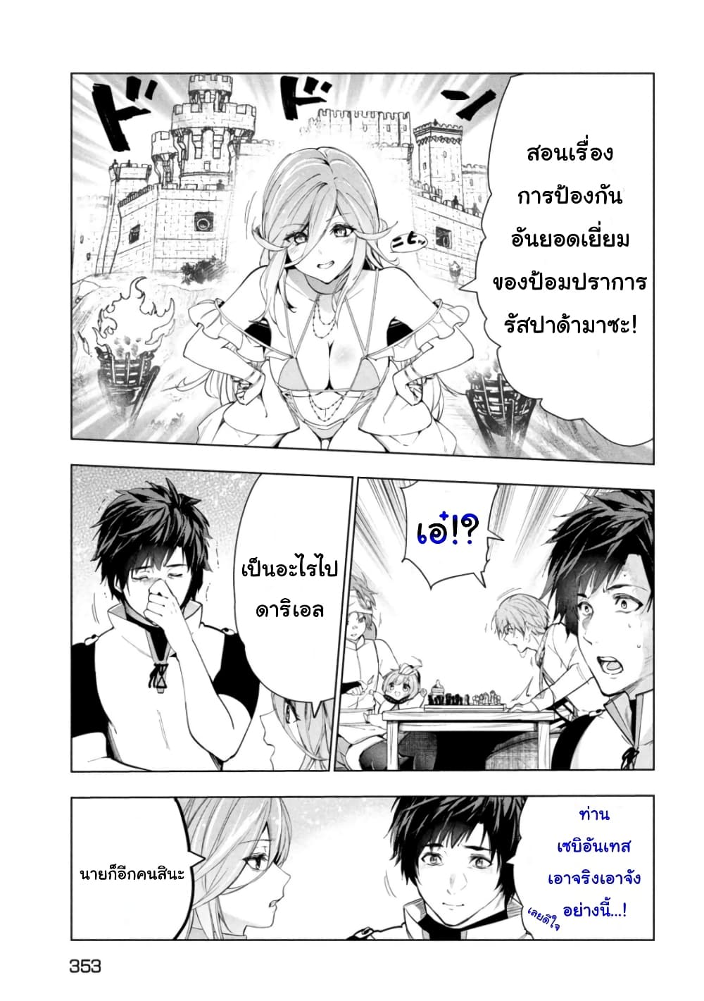 Kaiko sareta Ankoku Heishi 32 (23)