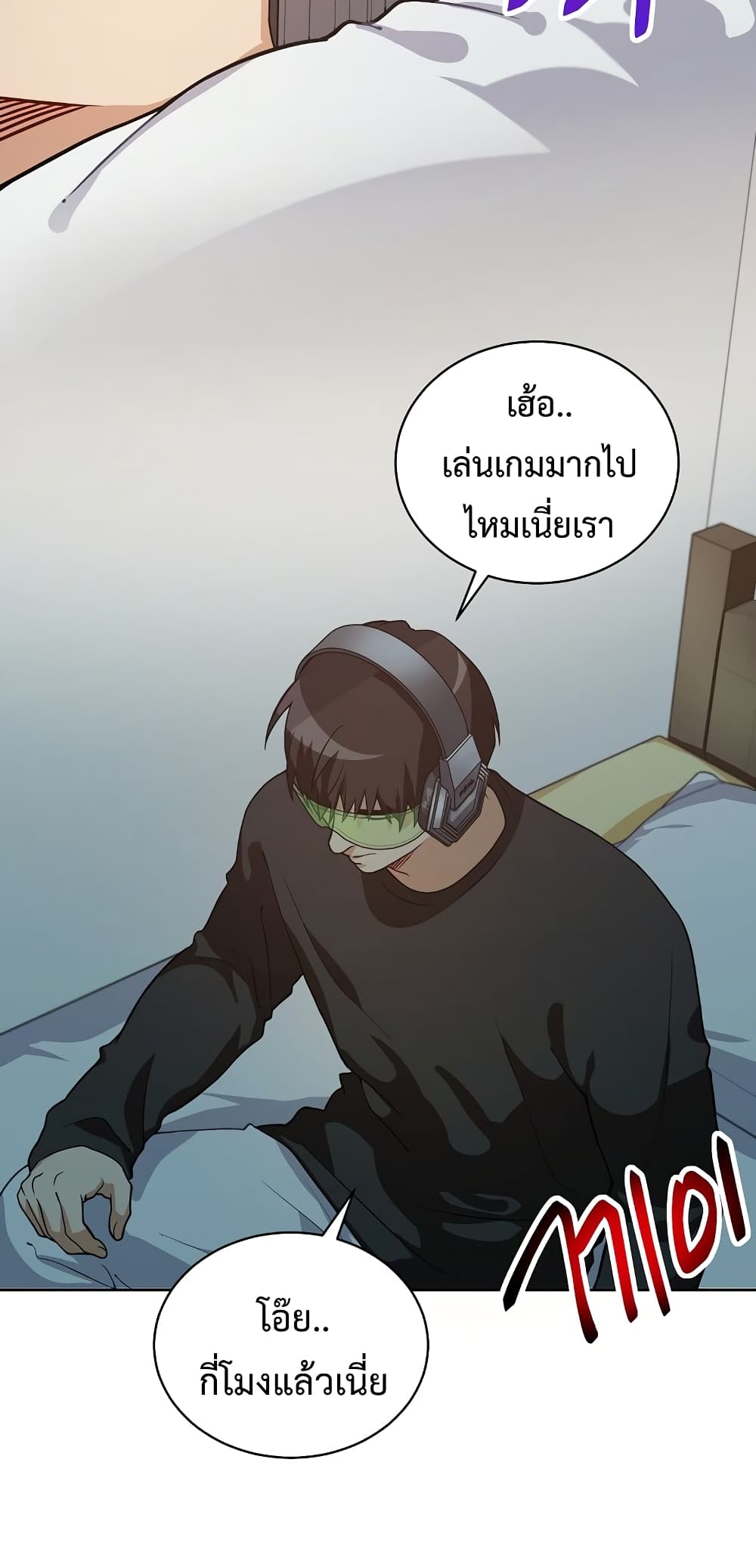 Eat and Go! เธ•เธญเธเธ—เธตเน 37 (57)