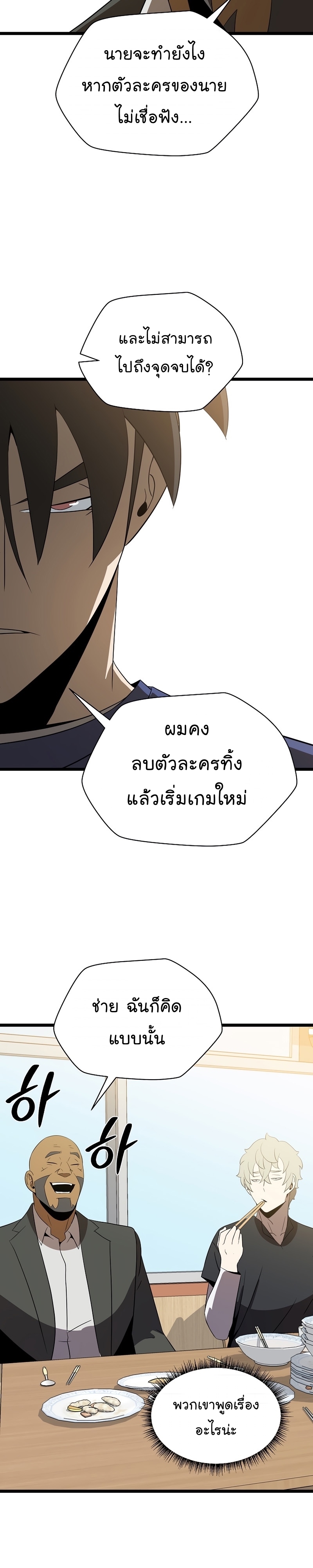 Kill the Hero Manga Wei Manhwa 143 (42)