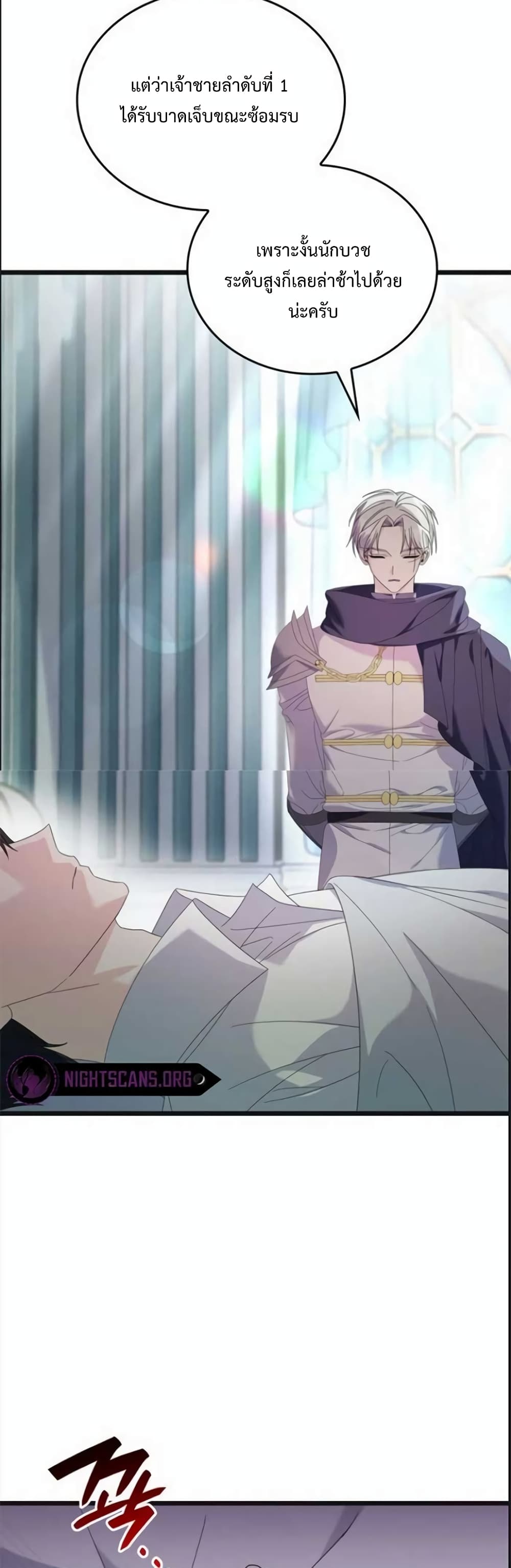 Don’t Do This Your Majesty! ตอนที่ 11 (13)