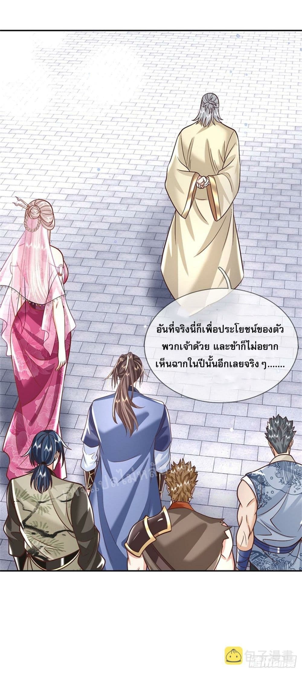 Royal God of War, Rising Dragon ตอนที่ 168 (13)