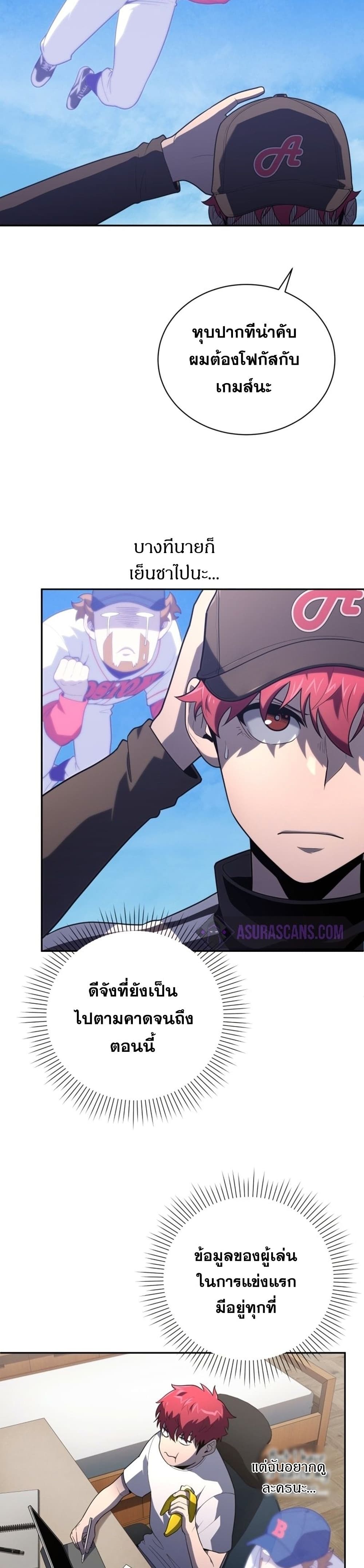 King of the Mound à¸•à¸­à¸™à¸—à¸µà¹ˆ 21 (42)