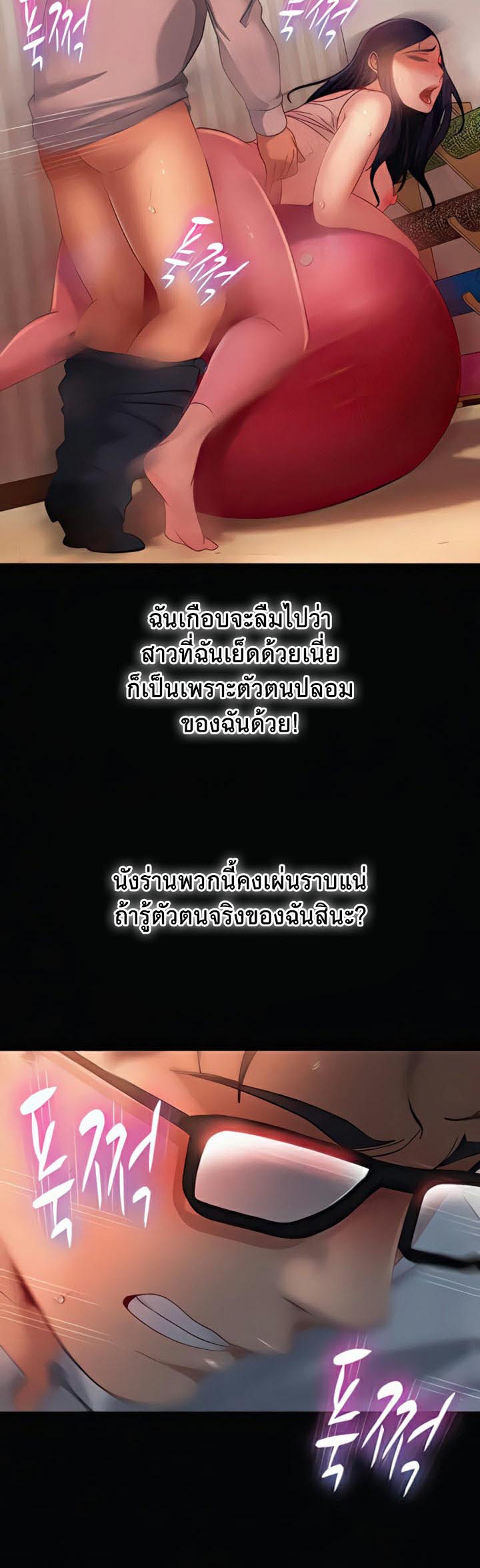 อ่านโดจิน เรื่อง Marriage Agency Review 31 30