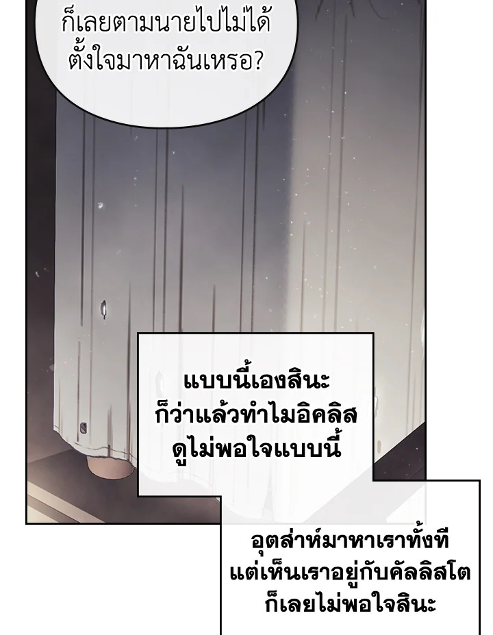 Death Is The Only Ending For The Villainess 103 52
