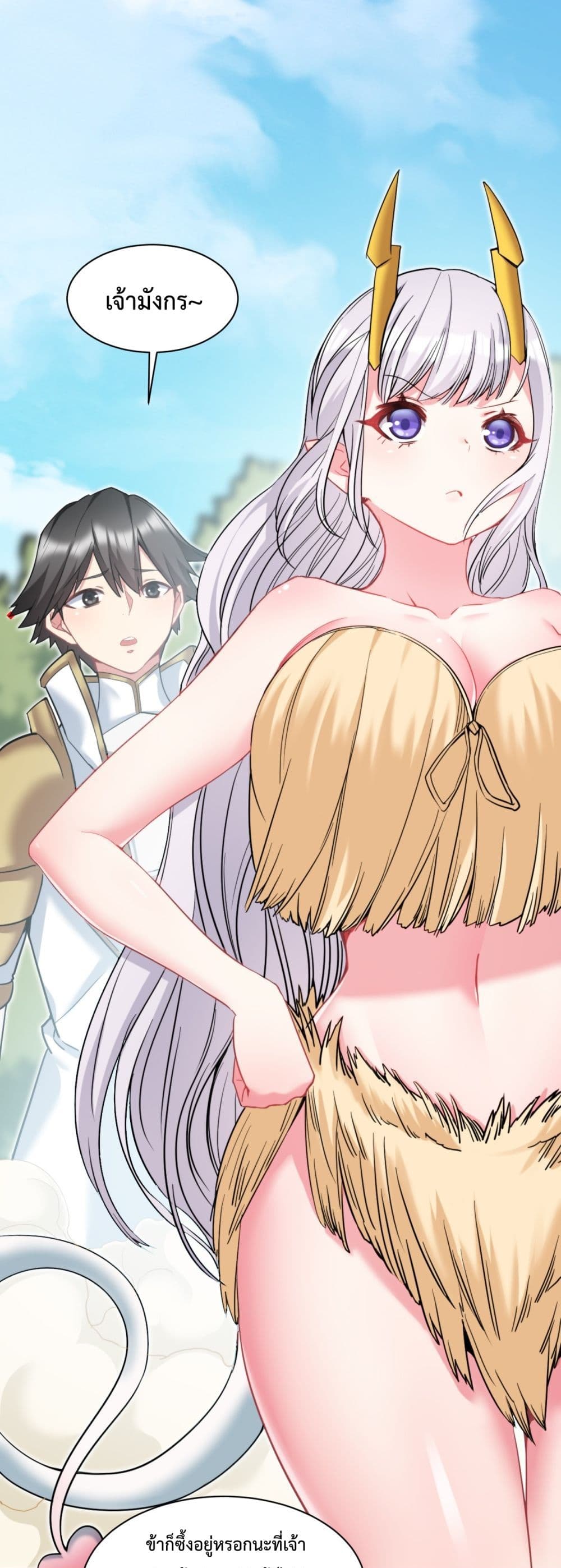 After The Dragon Slaying Knight 16 (1)