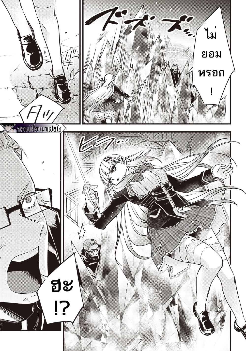 Savage Fang Ojou sama Shijou 22 12