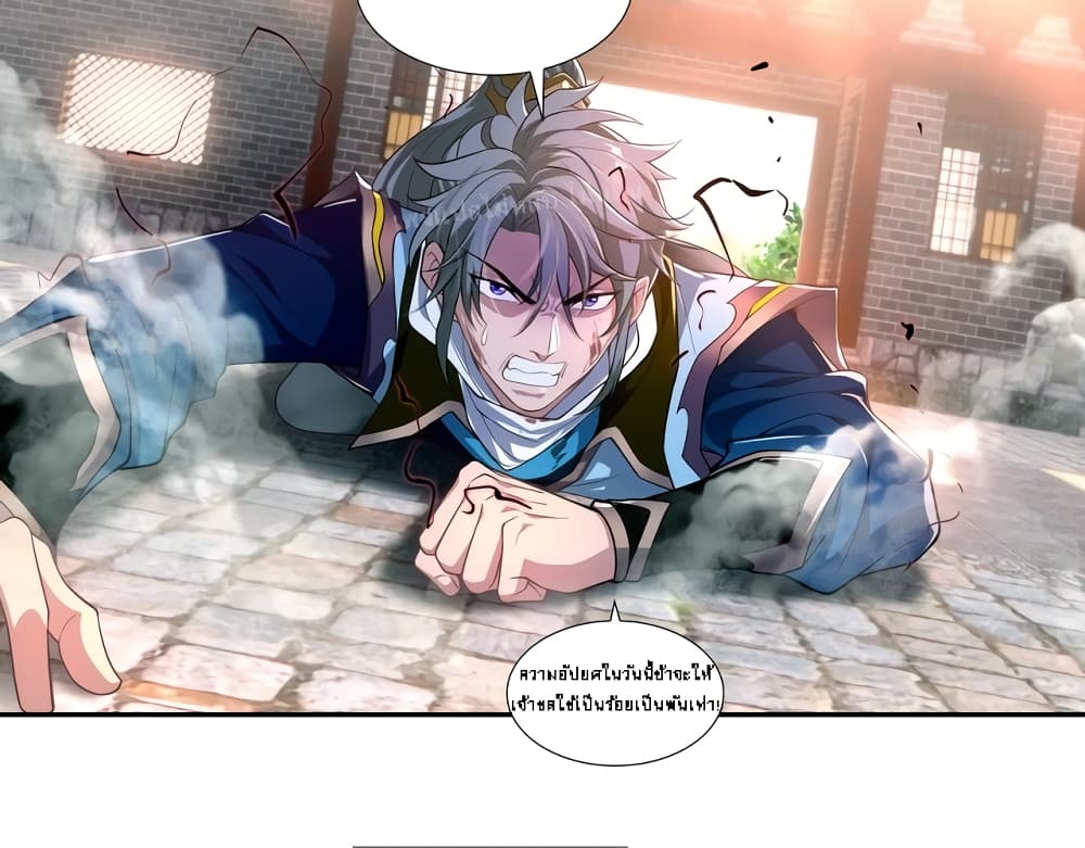 Shake the Heavens, Birth of the Gods 0 (30)